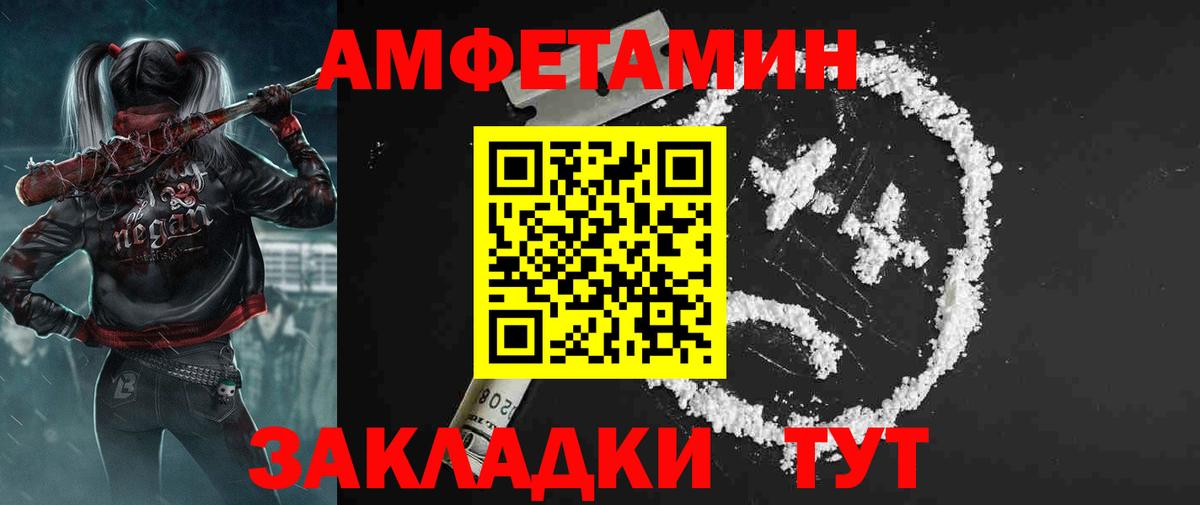 Amphetamine VHQ  Вход с VPN  Екатеринбург 