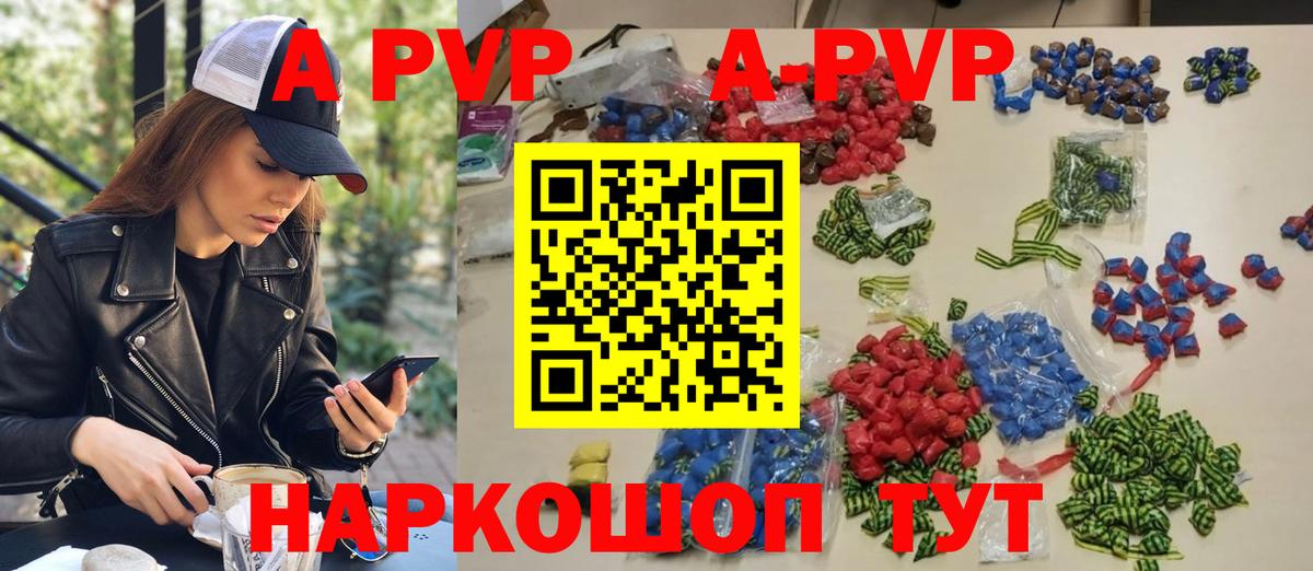 APVP Соль  Alfa_PVP Crystall  Вход с VPN  Екатеринбург  Alfa_PVP СК КРИС 