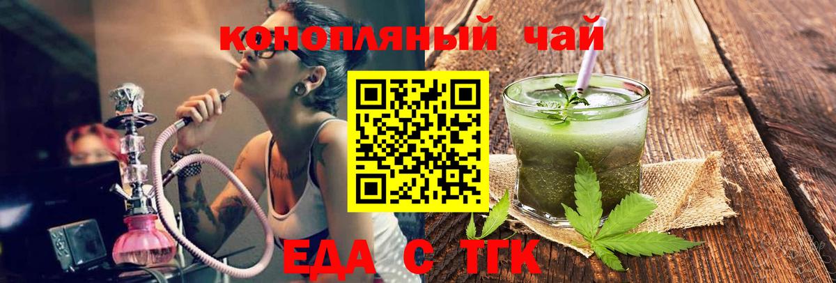 Екатеринбург  Cannafood марихуана  Вход с VPN 