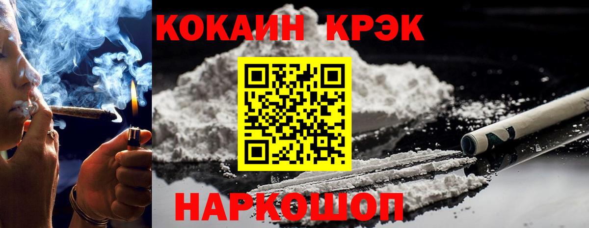 КОКАИН VHQ Екатеринбург
