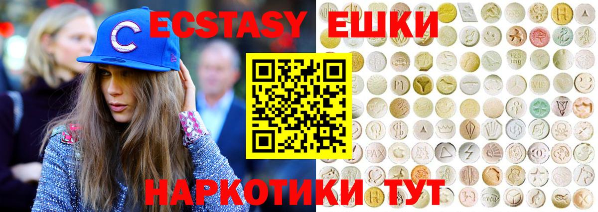 Экстази TESLA  Ecstasy бентли  Вход с VPN  ЭКСТАЗИ  где найти наркотики  Екатеринбург 