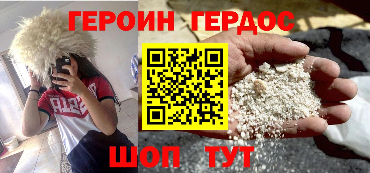 ГЕРОИН  Вход с VPN  Екатеринбург  ГЕРОИН хмурый 