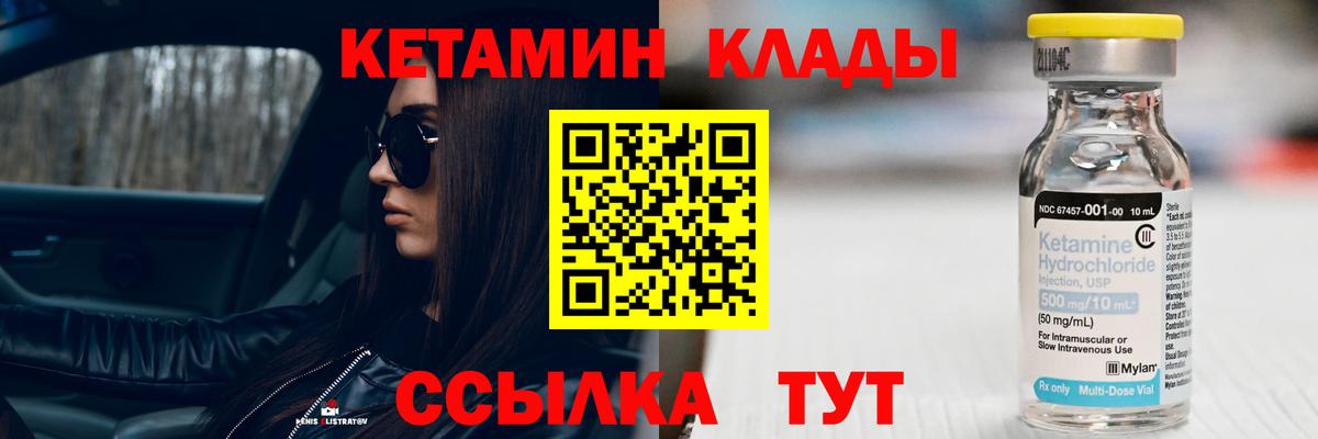 Кетамин VHQ  Вход с VPN  КЕТАМИН VHQ  Екатеринбург 