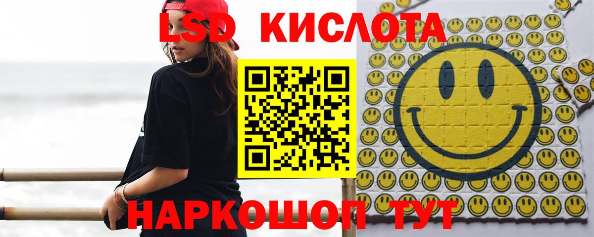 LSD-25 экстази ecstasy Екатеринбург