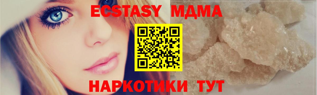 MDMA  МДМА молли  Вход с VPN  Екатеринбург  MDMA молли 