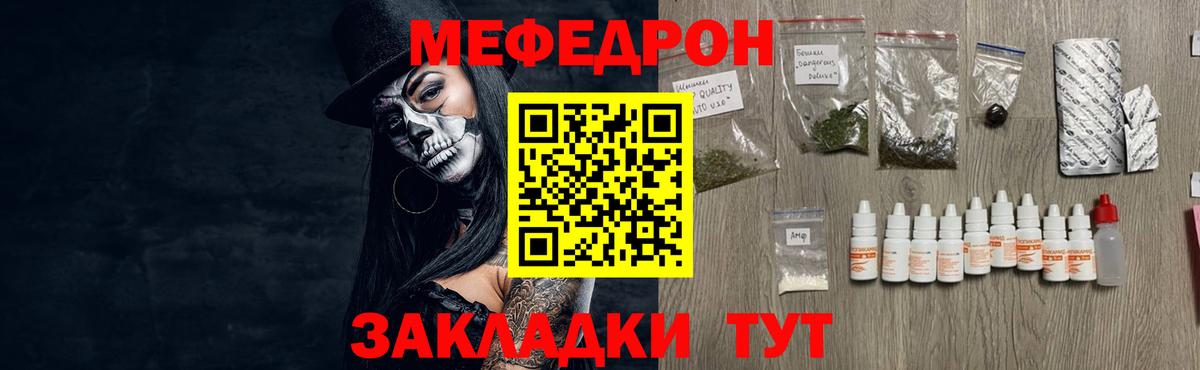 Мефедрон кристаллы Екатеринбург