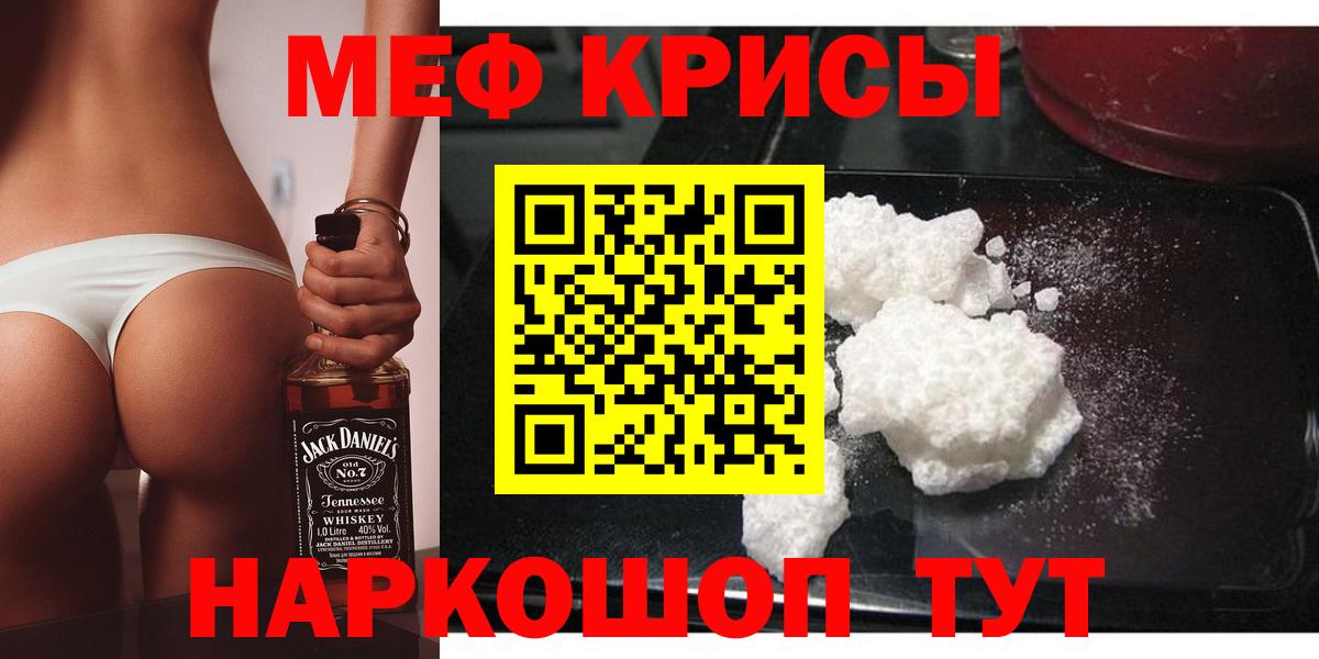 Мефедрон mephedrone  Вход с VPN  Екатеринбург 