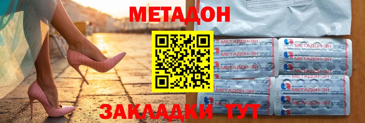 МЕТАДОН VHQ Екатеринбург