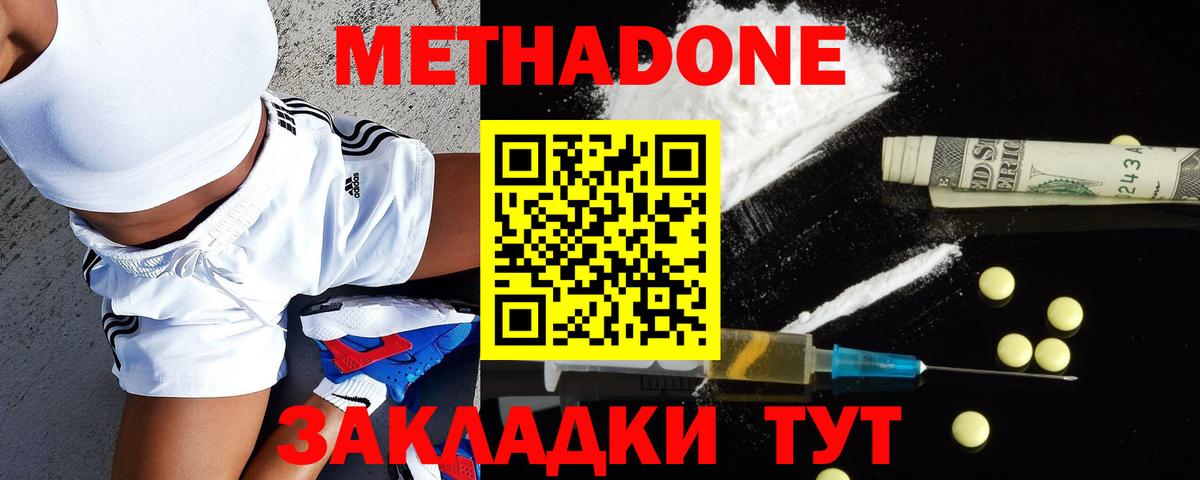 сайты даркнета Telegram  Вход с VPN  МЕТАДОН белоснежный  Екатеринбург  МЕТАДОН мёд 