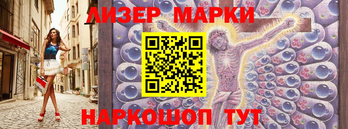 Екатеринбург  Марки 25I-NBOMe 1500мкг  Вход с VPN 