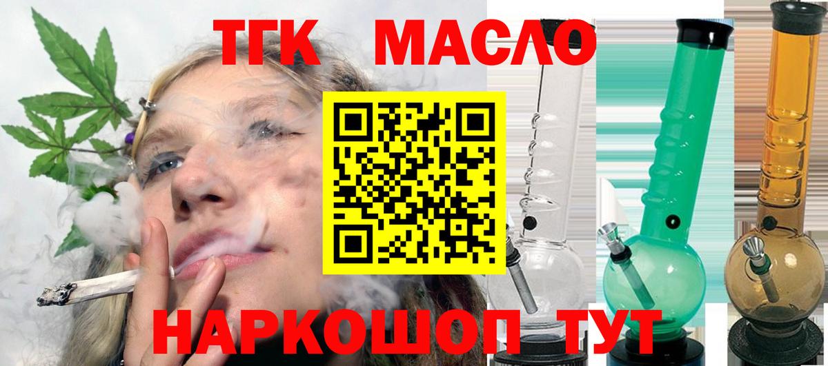 Дистиллят ТГК вейп с тгк Екатеринбург