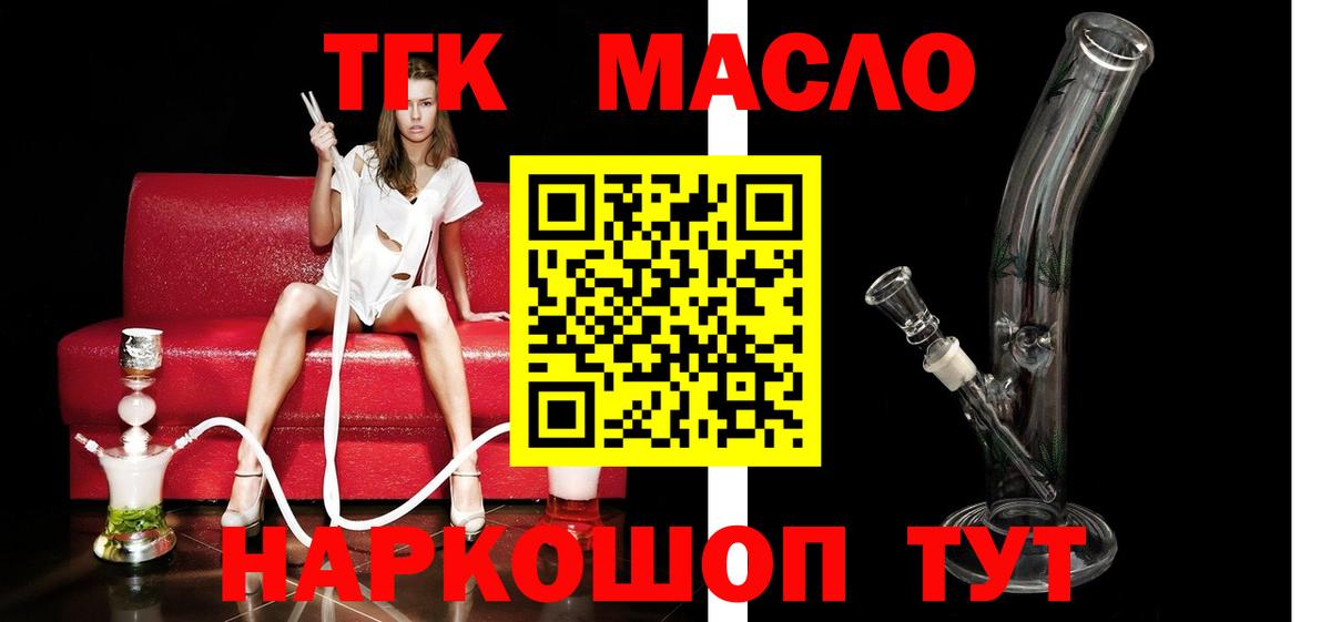 ТГК THC oil  Дистиллят ТГК THC oil  Екатеринбург  Вход с VPN 